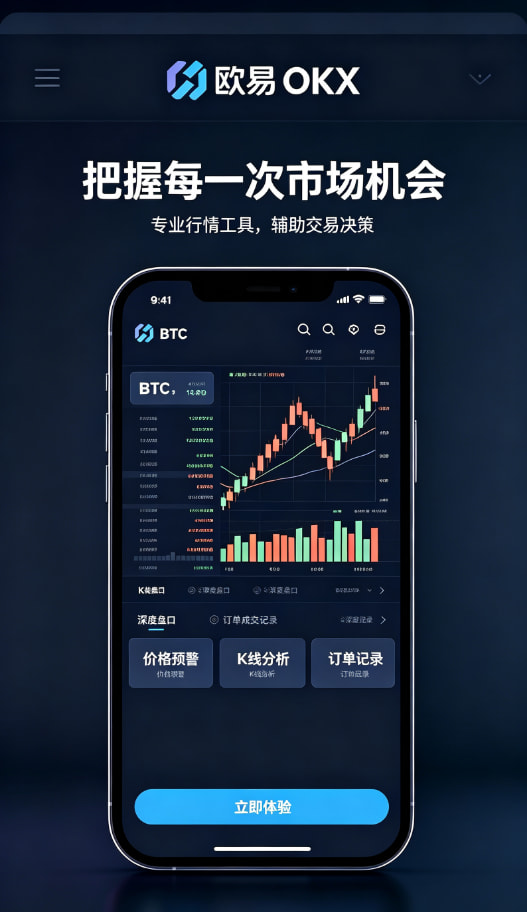 欧交易所App官方下载交易所安全保障